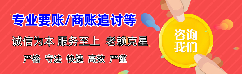 宣州收账公司